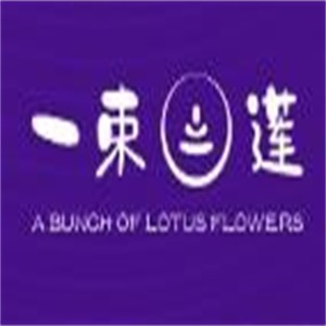 一束莲足浴加盟
