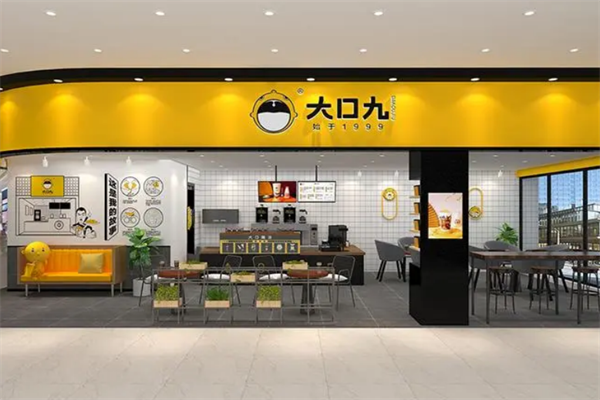 大囗九奶茶