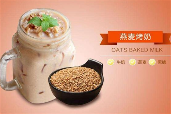 自然逗黄逗菌奶茶加盟