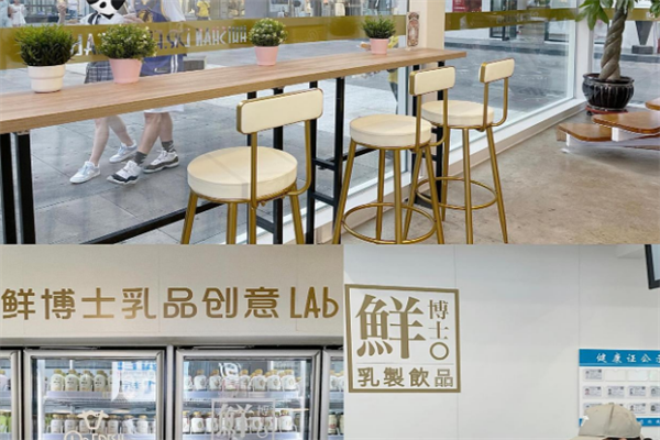 辉山鲜博士奶茶店