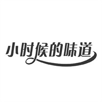 小时候的味道零食店加盟