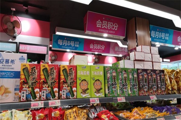 老婆臻品零食连锁店