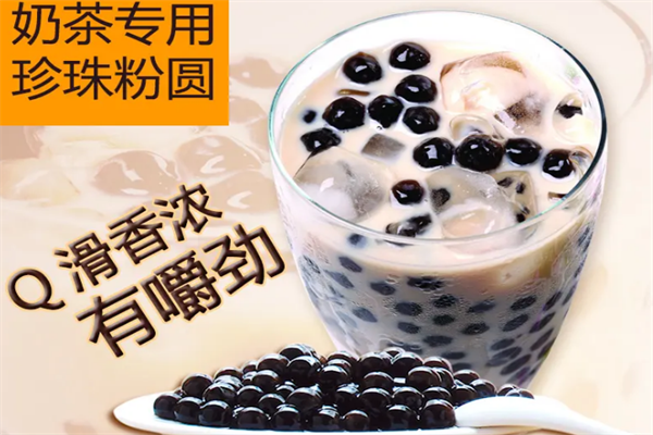 六口九珍珠奶茶