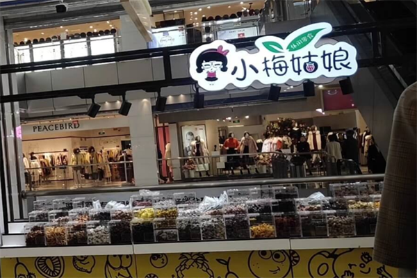 小梅姑娘零食
