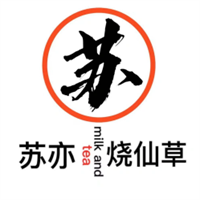 苏亦仙草奶茶加盟