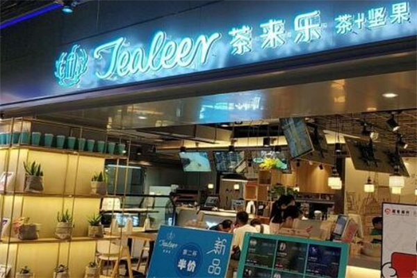 茶来乐奶茶店