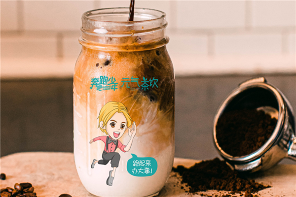 奔跑吧少年奶茶