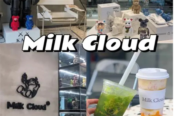 milkcloud奶茶