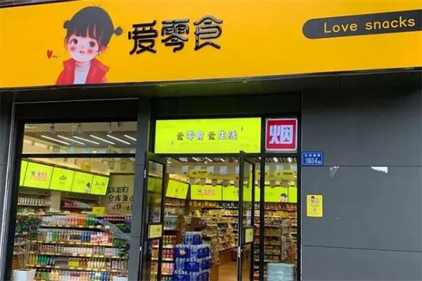 爱零食店加盟