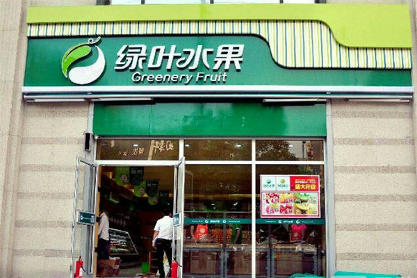绿叶水果加盟