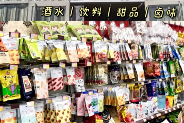 壹分利折扣店零食
