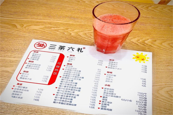 三茶六礼奶茶