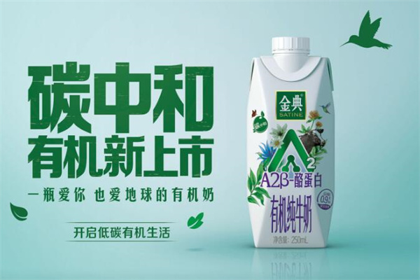 金典牛奶加盟