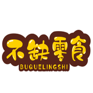 不缺零食加盟