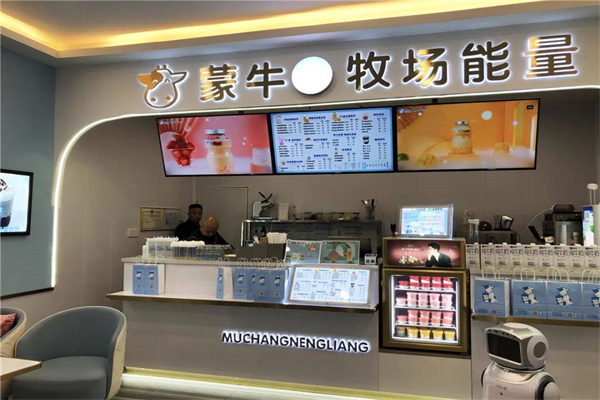 蒙牛牧场能量奶茶店