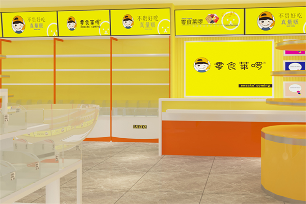 零食莱啰