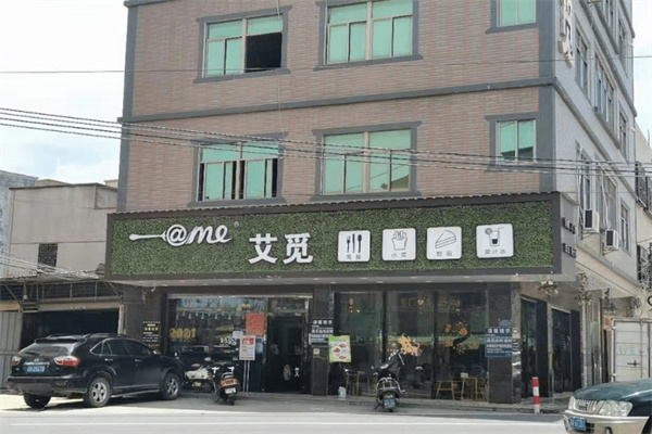 艾觅奶茶加盟