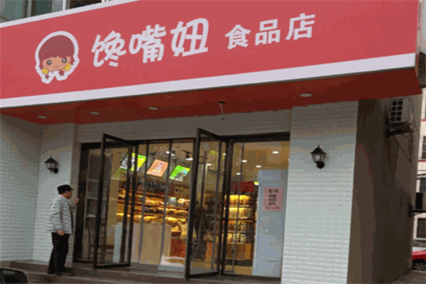 馋嘴妞零食