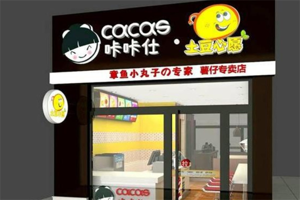咔咔仕奶茶加盟
