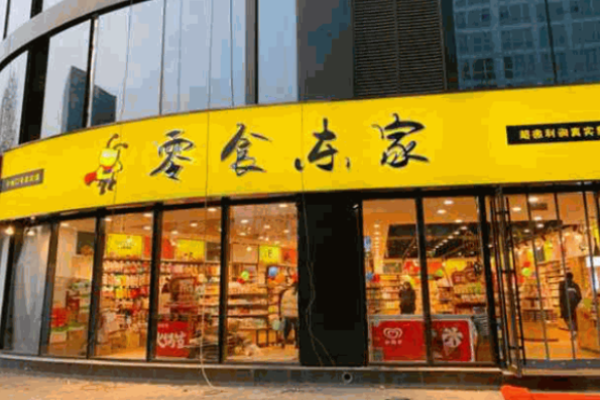 零食东家加盟