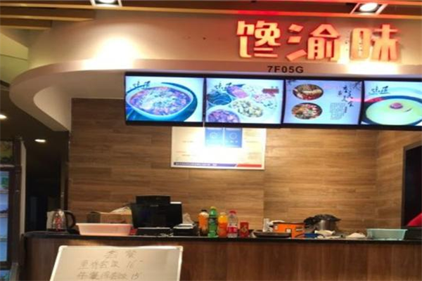 馋渝味冒菜