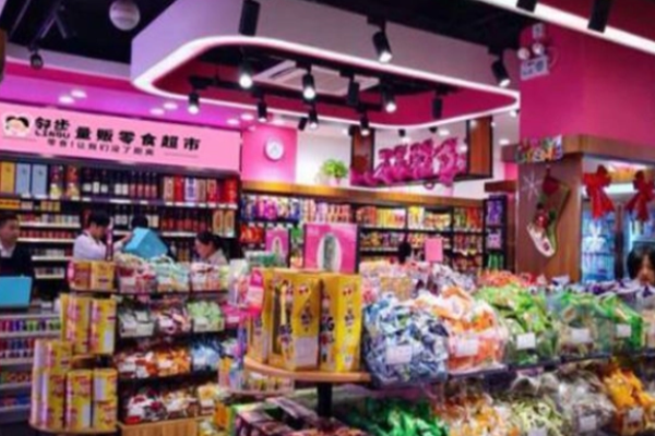 邻步量贩零食超市加盟
