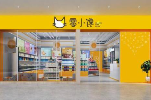 零小馋零食店
