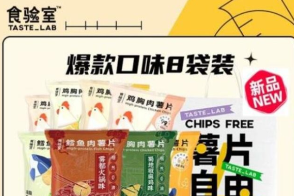 食验室零食加盟