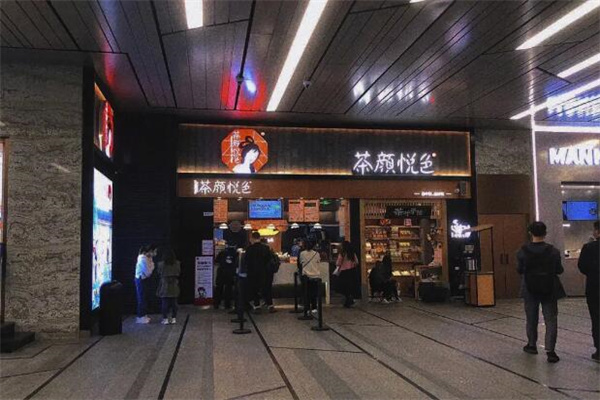 茶颜悦色奶茶加盟