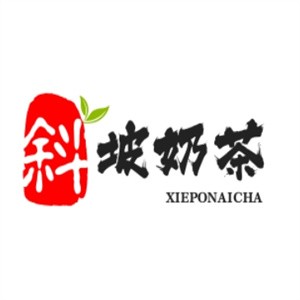 斜坡奶茶加盟