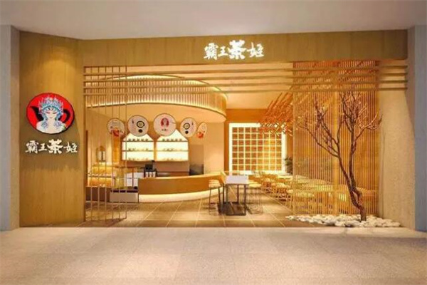 霸王茶姬加盟