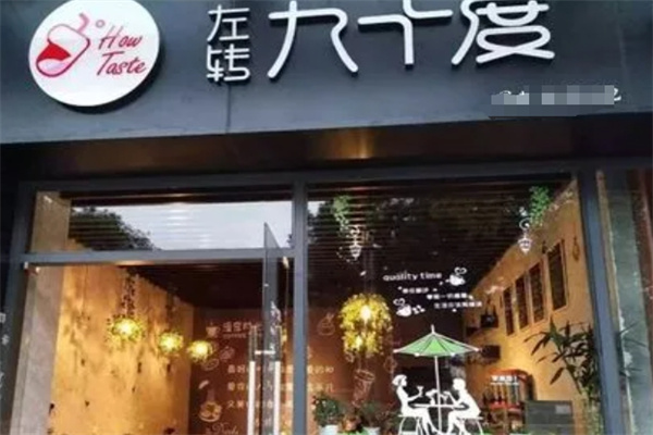 左转90度奶茶加盟