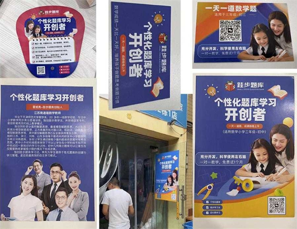 跬步题库