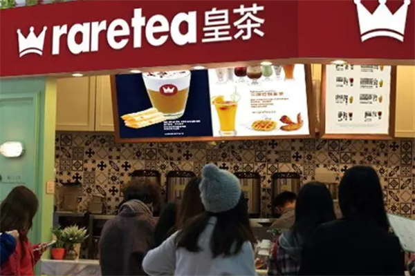 raretea皇茶饮品
