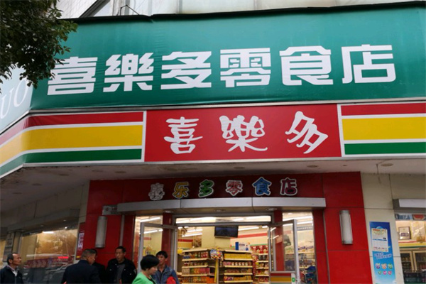 喜乐多零食