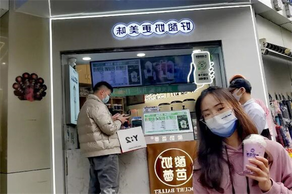 酸奶芭蕾紫米露加盟