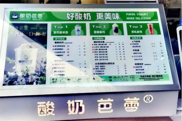 酸奶芭蕾紫米露加盟