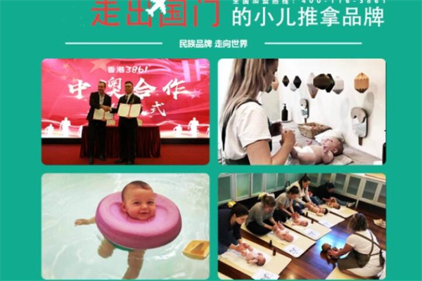 笨爸爸小儿推拿加盟