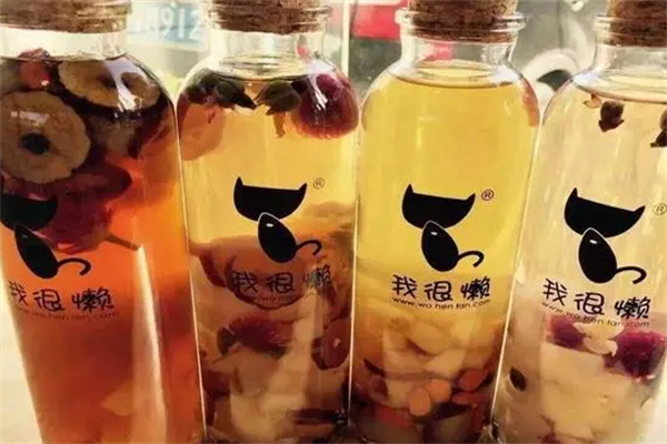 我很懒奶茶