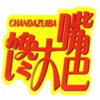 馋大嘴巴零食加盟