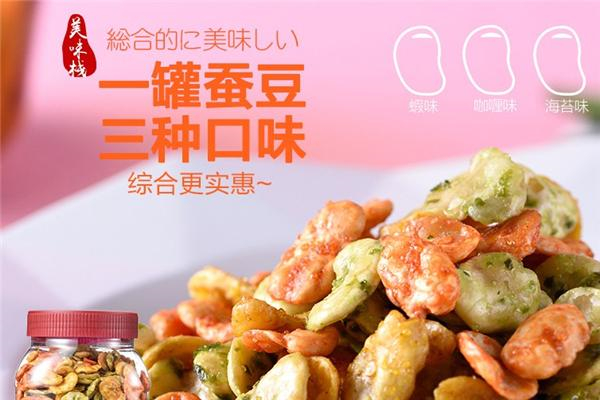 美味栈休闲零食