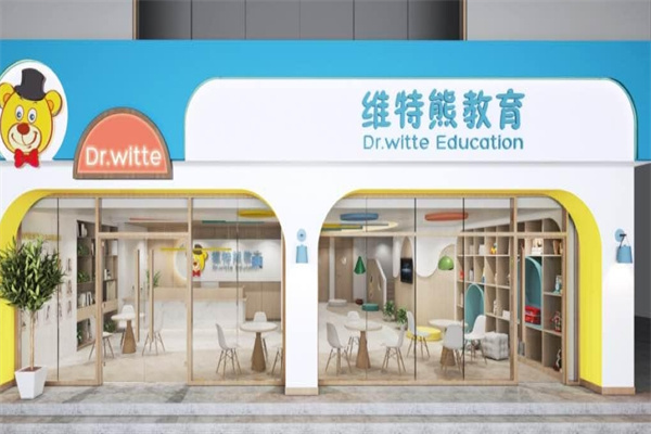 维特熊教育加盟