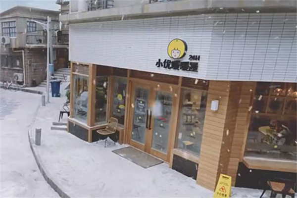 小优暖暖屋饮品