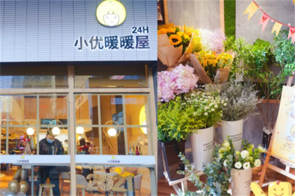 小优暖暖屋饮品