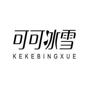 可可冰雪奶茶加盟