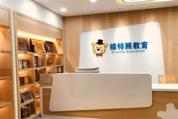 维特熊教育加盟