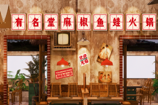 程记有名堂麻椒鱼蛙火锅加盟