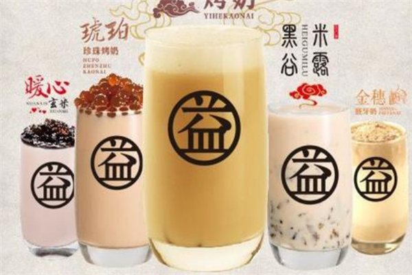 益杯奶茶