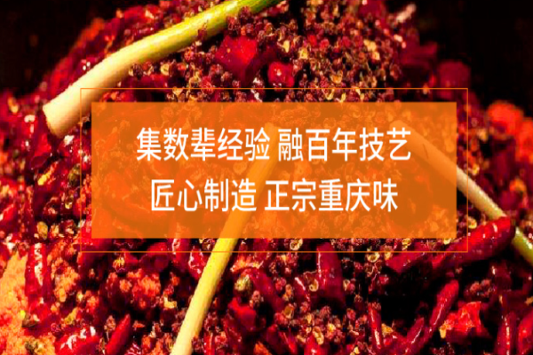 伙哥哥重庆老火锅