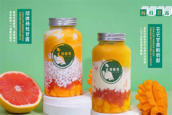 刘嘉奇杨枝甘露